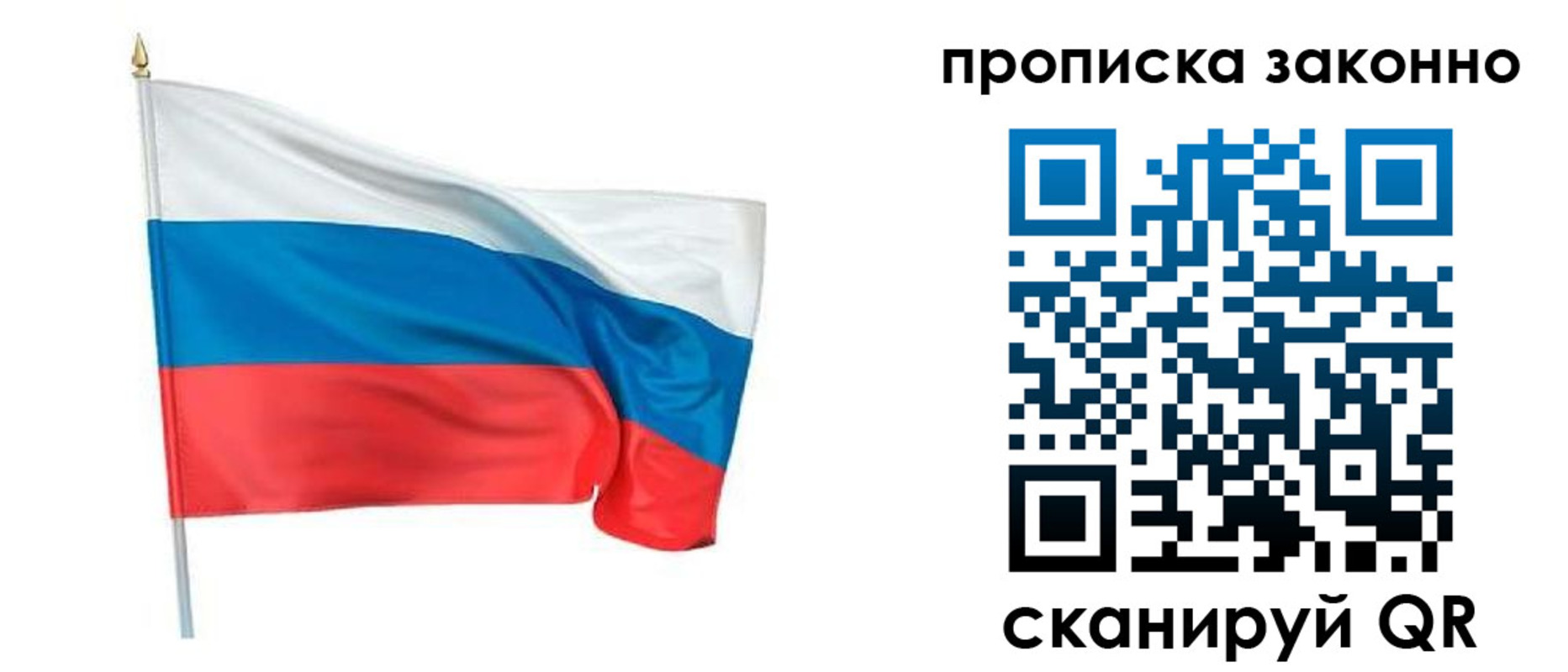 прописка ребенка в Вихоревке