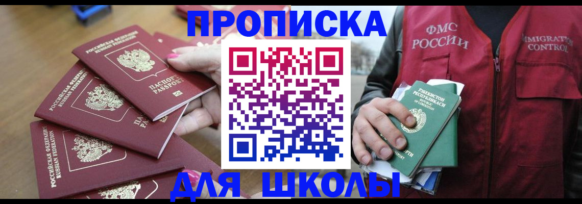 временная регистрация в квартире в Вихоревке