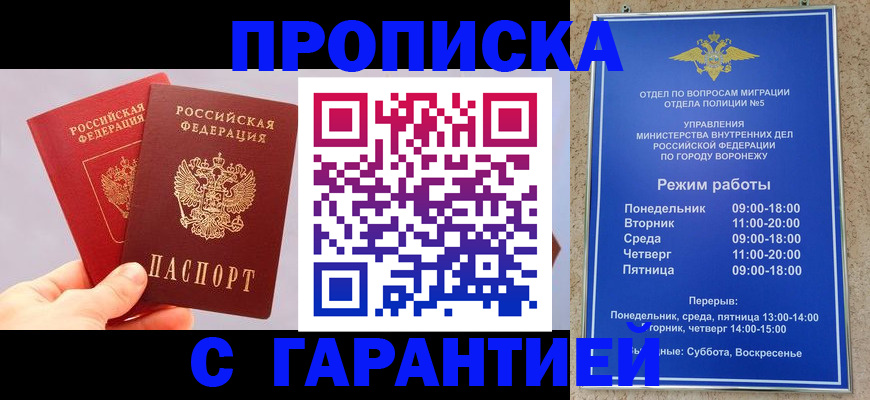 прописка паспорт в Вихоревке